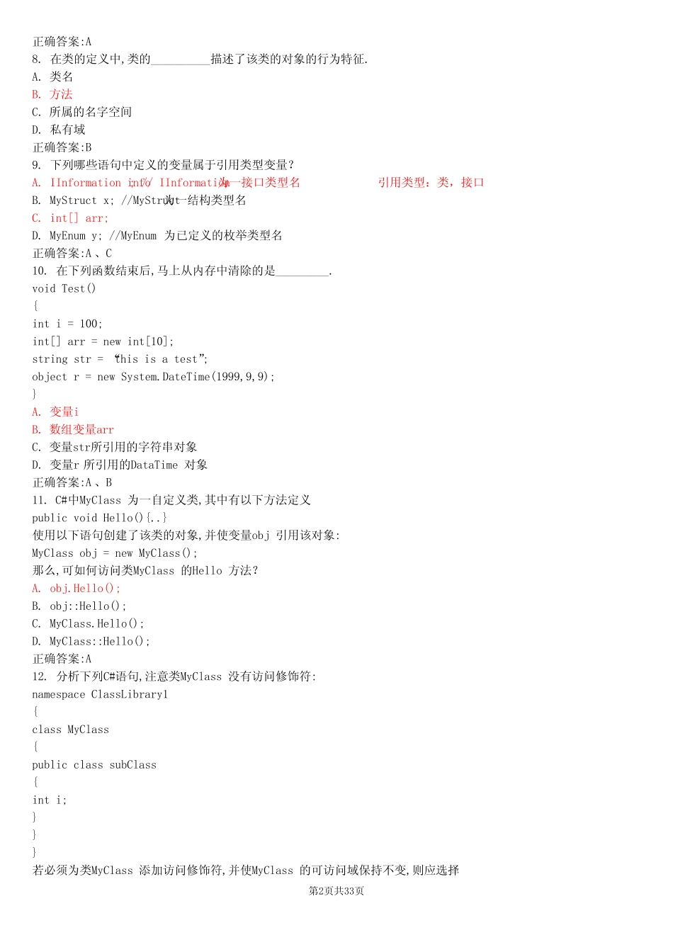 C#期末考试模拟试题及答案演示教学 _第2页