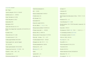 仁爱九年级上册Unit1