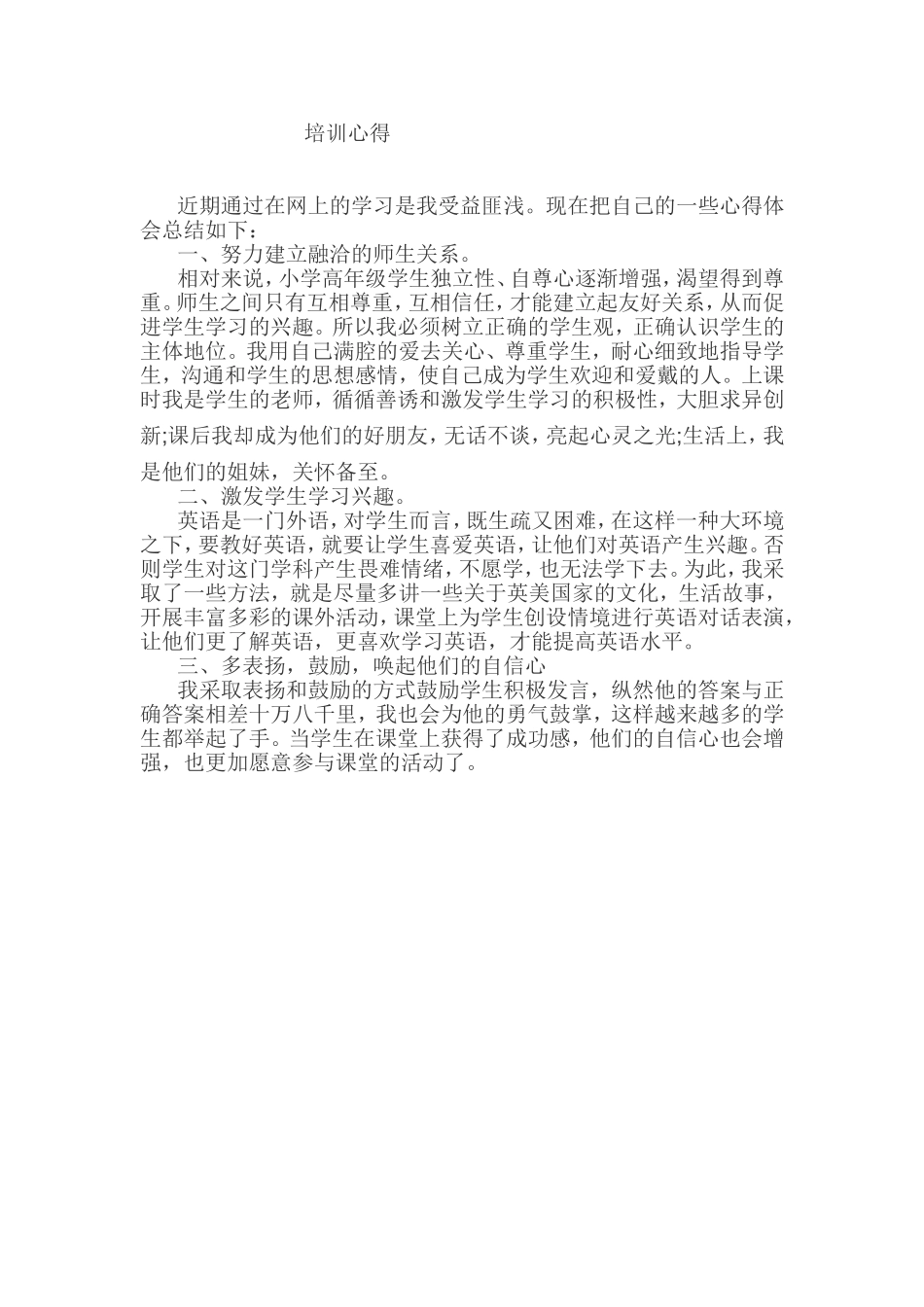 李敏学习心得_第1页