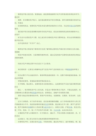 怎样学习唱歌