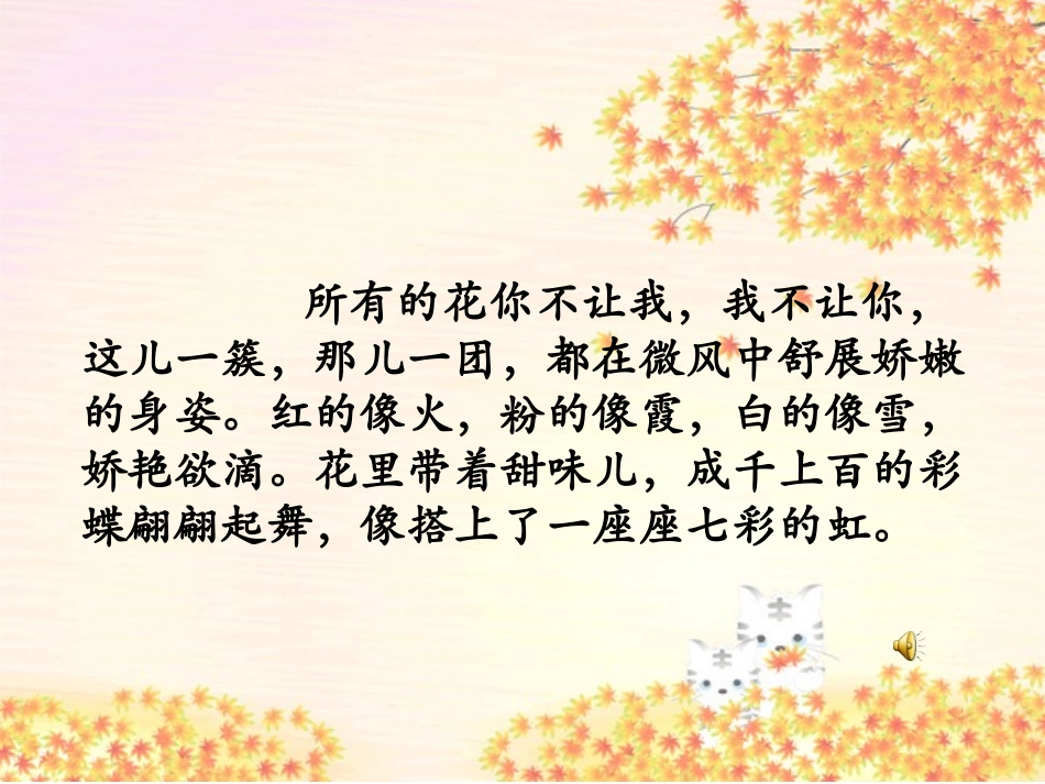 自己的话是让别人看的_第3页