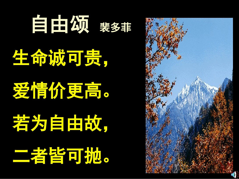 《鱼我所欲也》课件 (2)_第1页