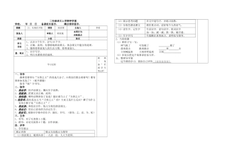 从现在开始导学案