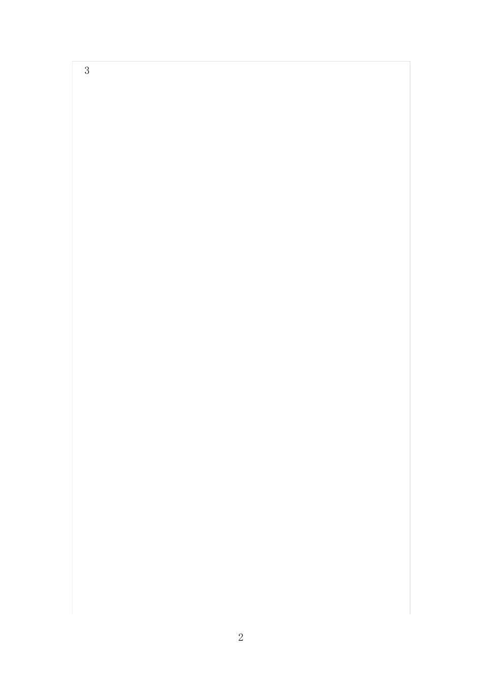 人教版八年级上册生物4.4细菌和真菌在自然界中的作用说课稿 _第2页