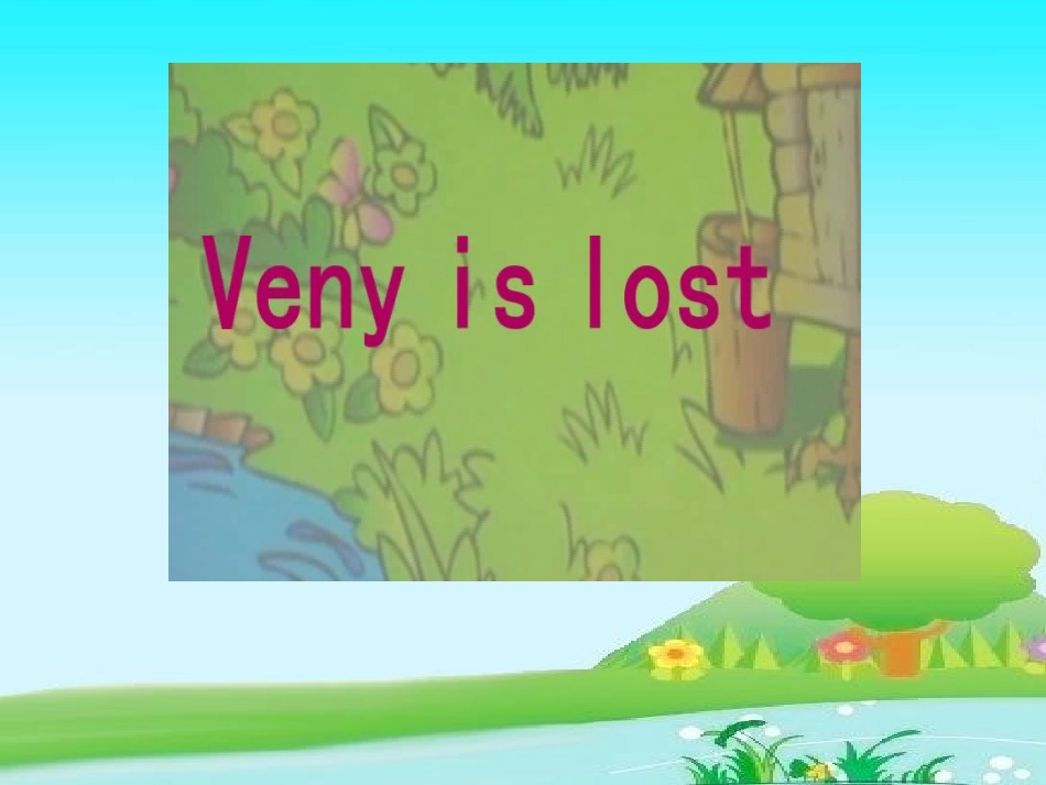 分钟课的课件_第3页