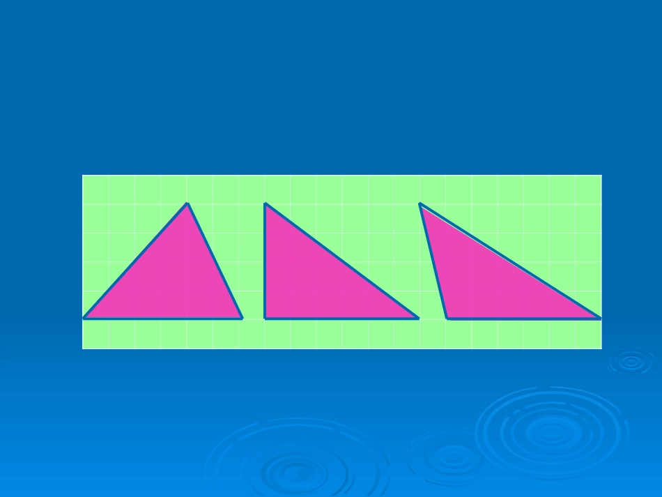 三角形的面积 (5)_第3页