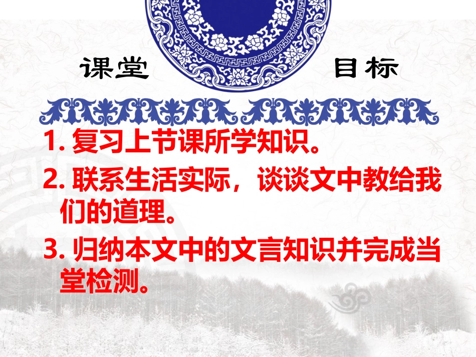 虽有佳肴第二课时_第2页