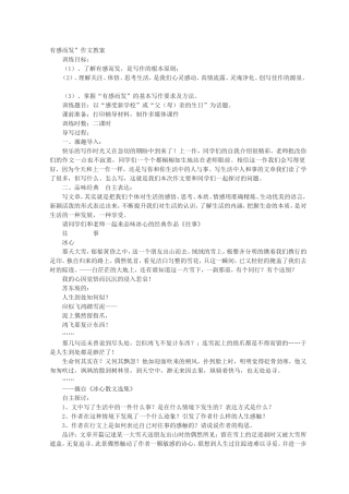 作文tWord文档
