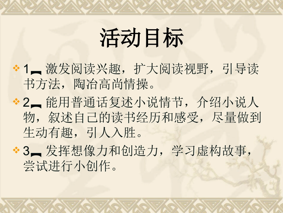 如何进行人物描写_第2页