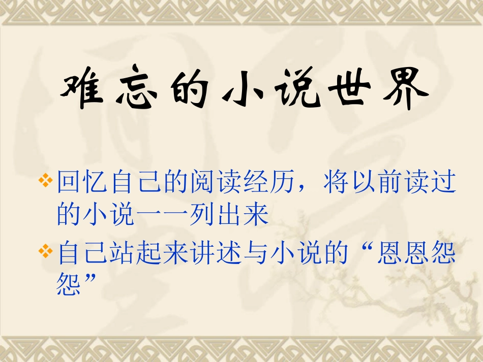 如何进行人物描写_第3页