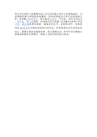 明万历年间的