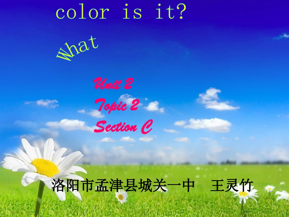 仁爱版英语七年级上Unit2Topic2SectionC[1]_第1页