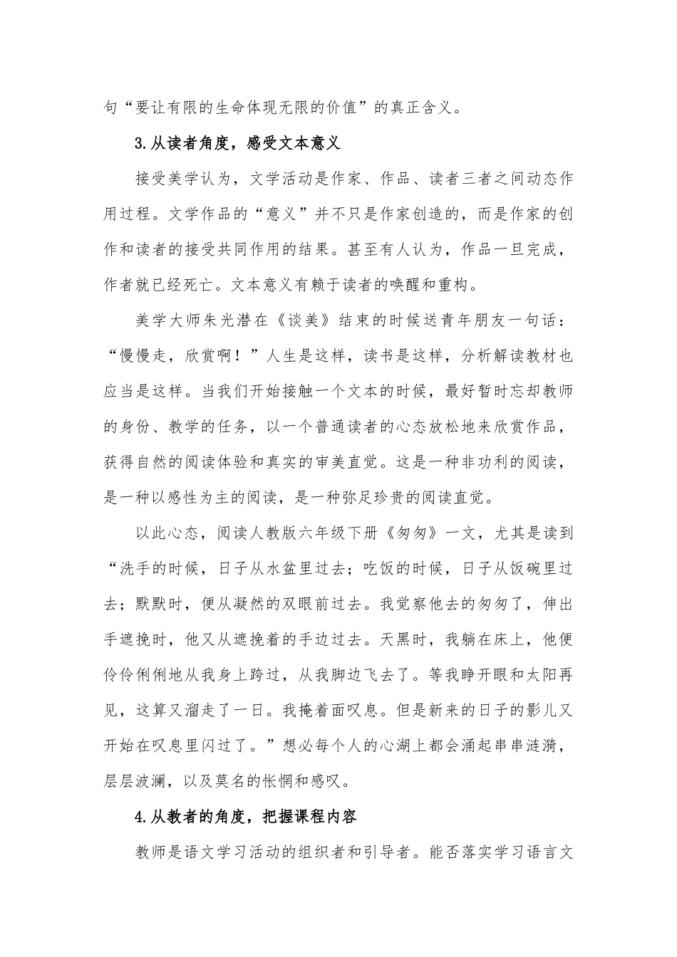 多维视角深度对话_第3页