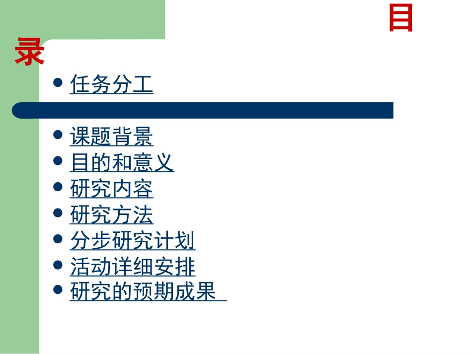 避免辐射对人体健康的影响-副本_第2页