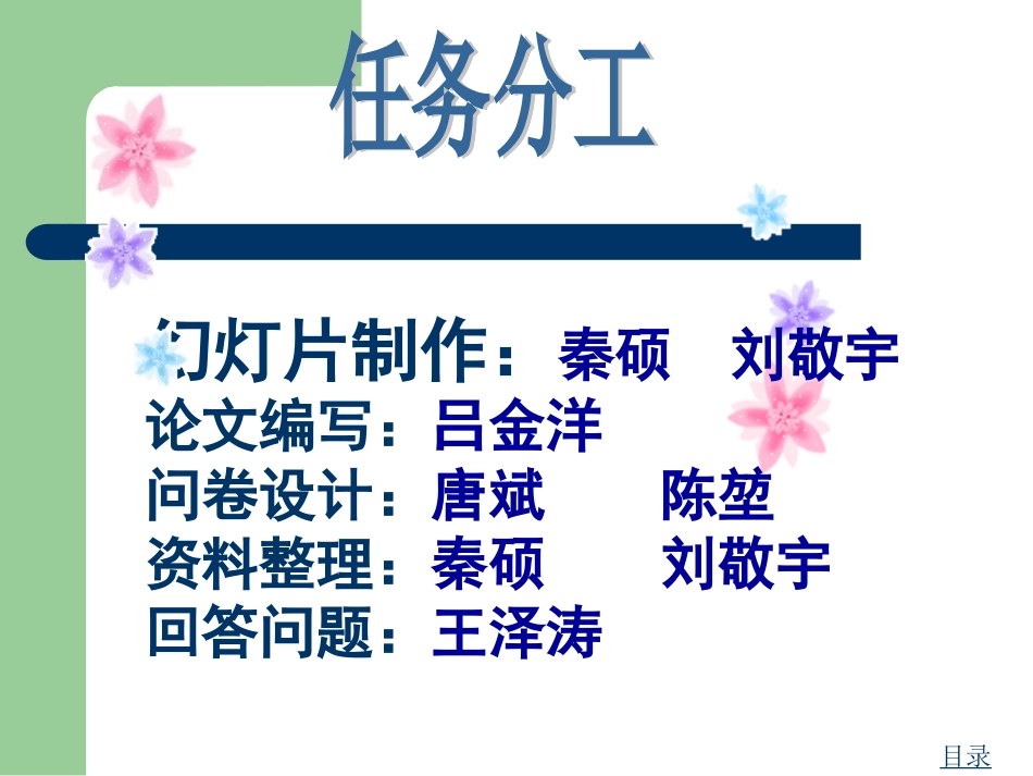 避免辐射对人体健康的影响-副本_第3页