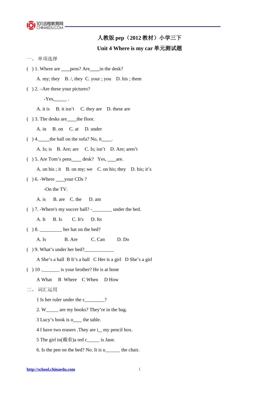 人教版pep（2012教材）小学三下Unit4Whereismycar单元测试题_第1页