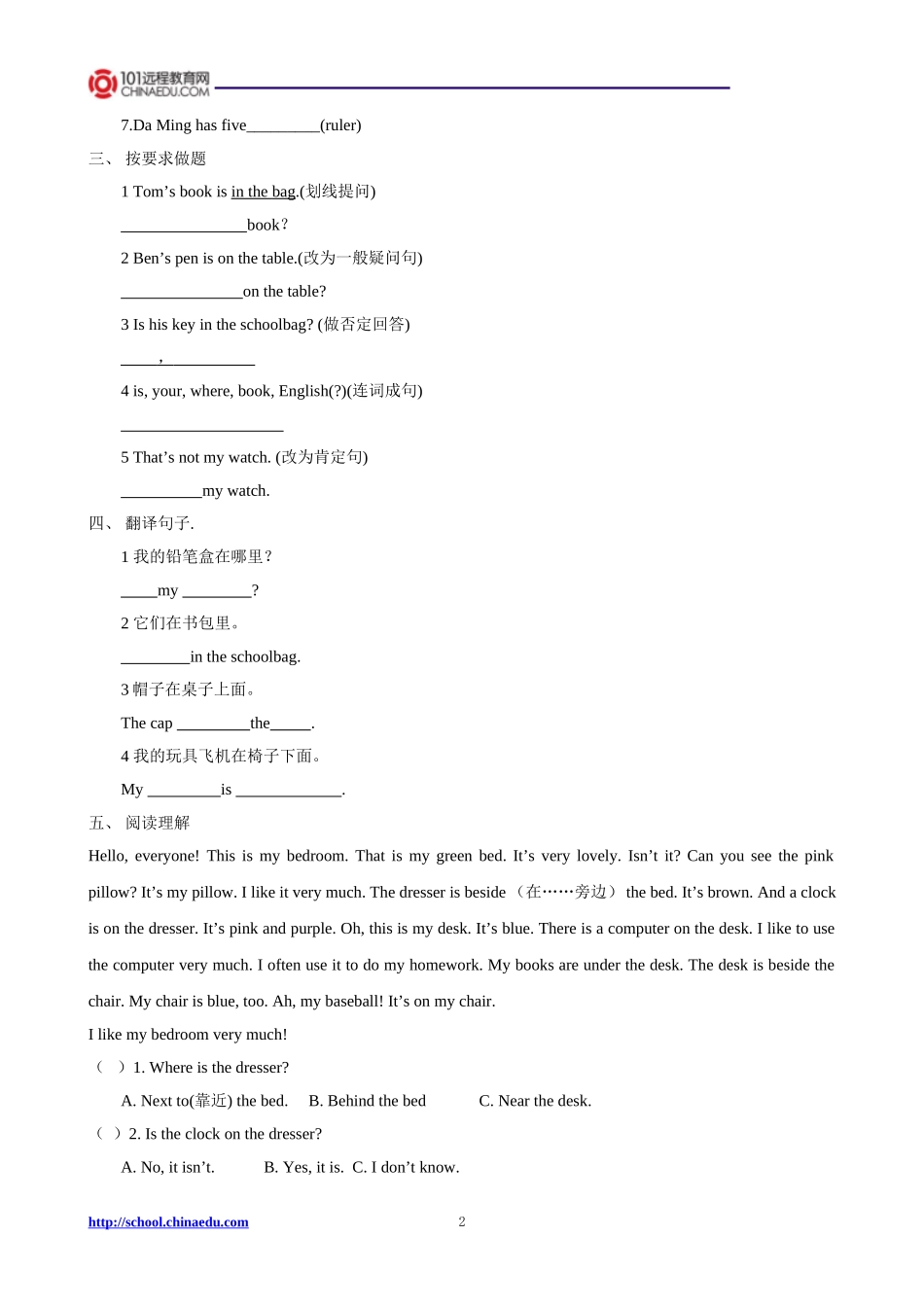 人教版pep（2012教材）小学三下Unit4Whereismycar单元测试题_第2页