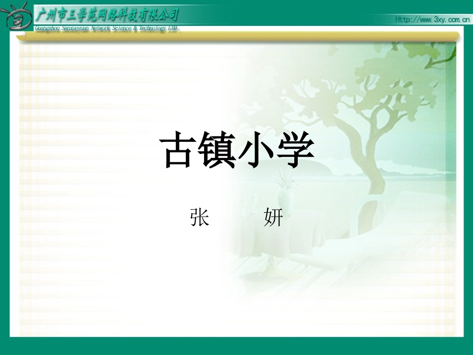 张妍古诗两首《望洞庭》_第1页