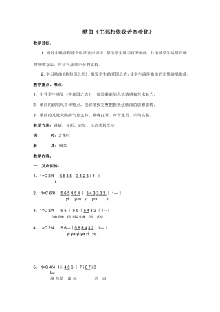 生死相依苦恋着你