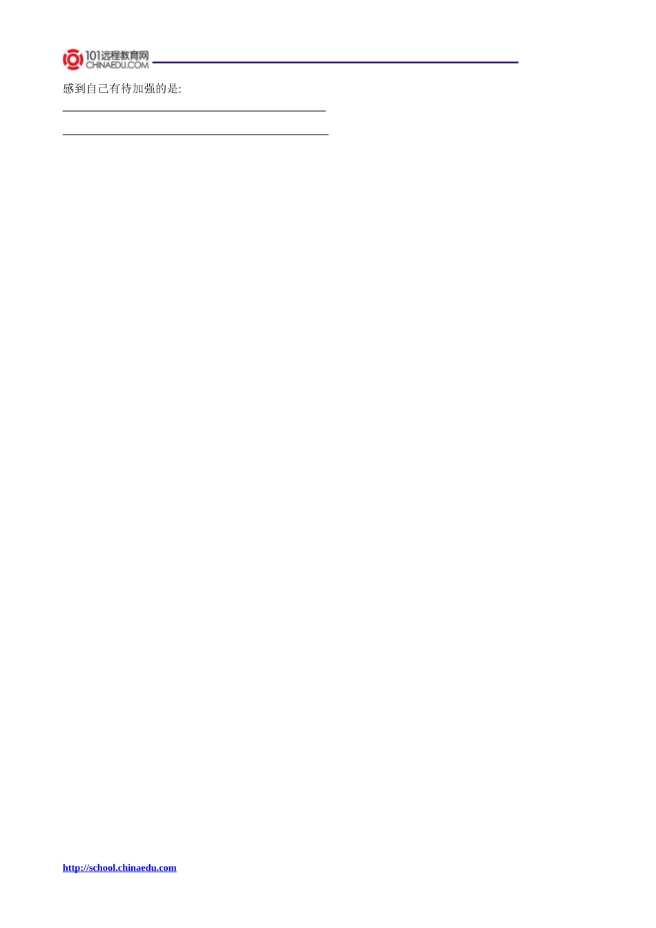 人教版pep（2012教材）小学三下Unit4WhereismycarPeriodTwo学案_第2页