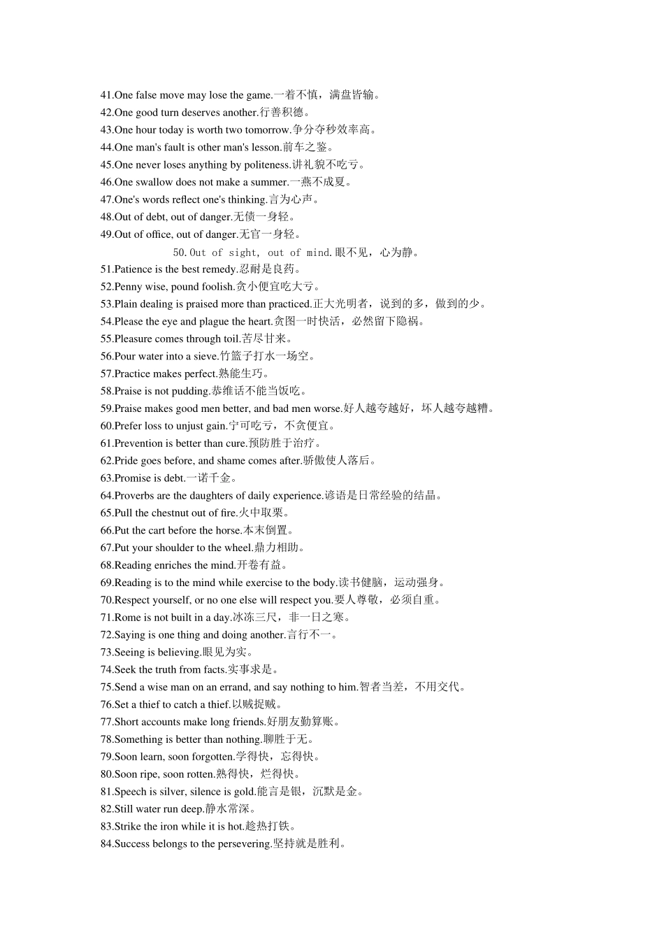 条不错的英语谚语_第2页