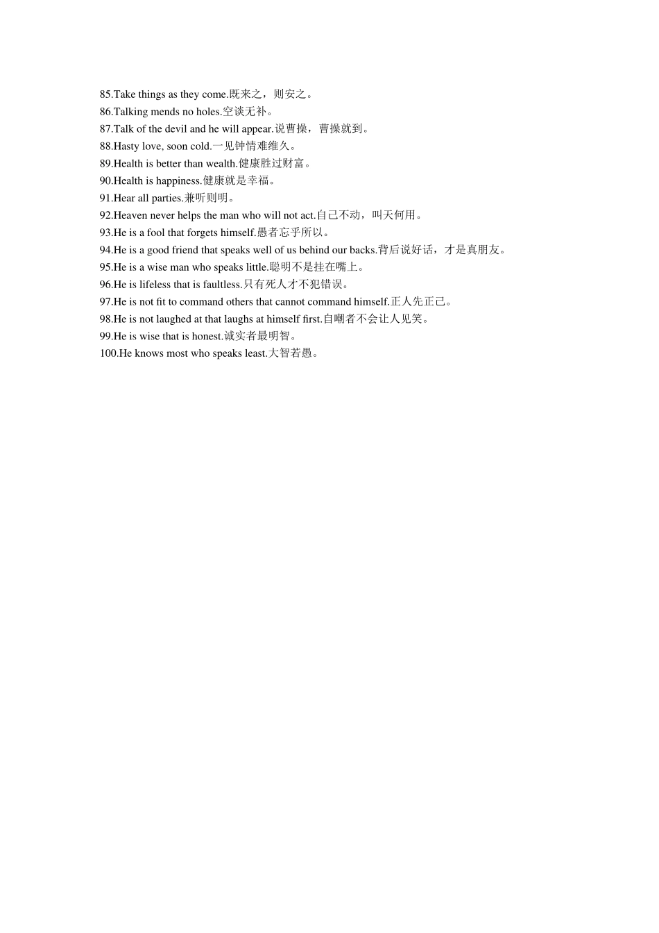 条不错的英语谚语_第3页