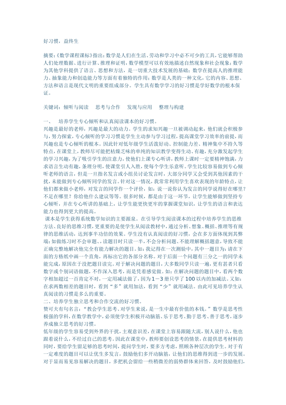 教学55个细节_第1页