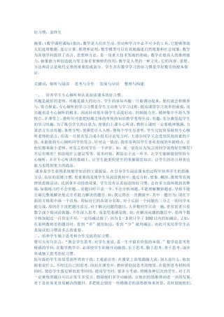 教学55个细节