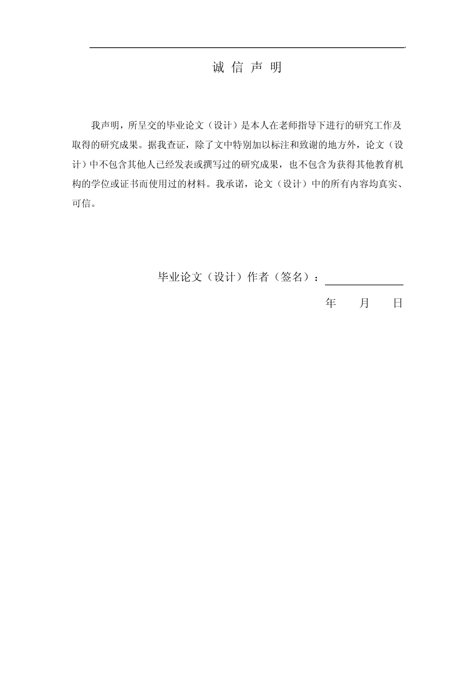 基于PHP的服饰进销存系统实现 _第2页