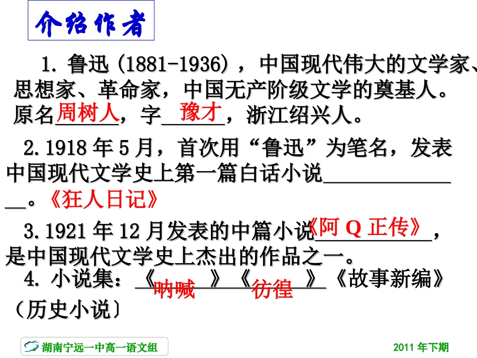 纪念刘和珍君_第3页