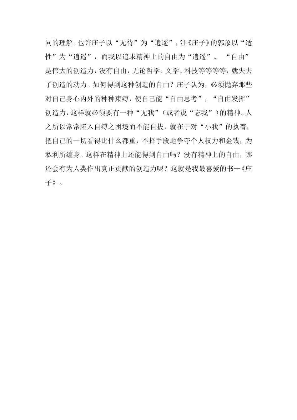 我最爱读的书刊_第2页