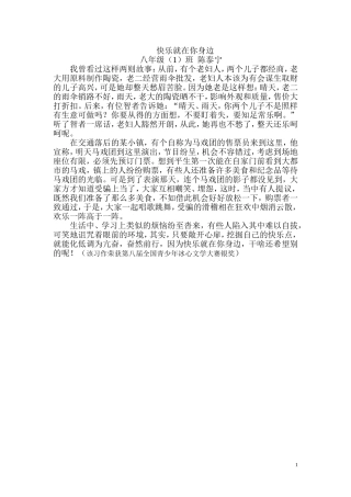 快乐就在你身边