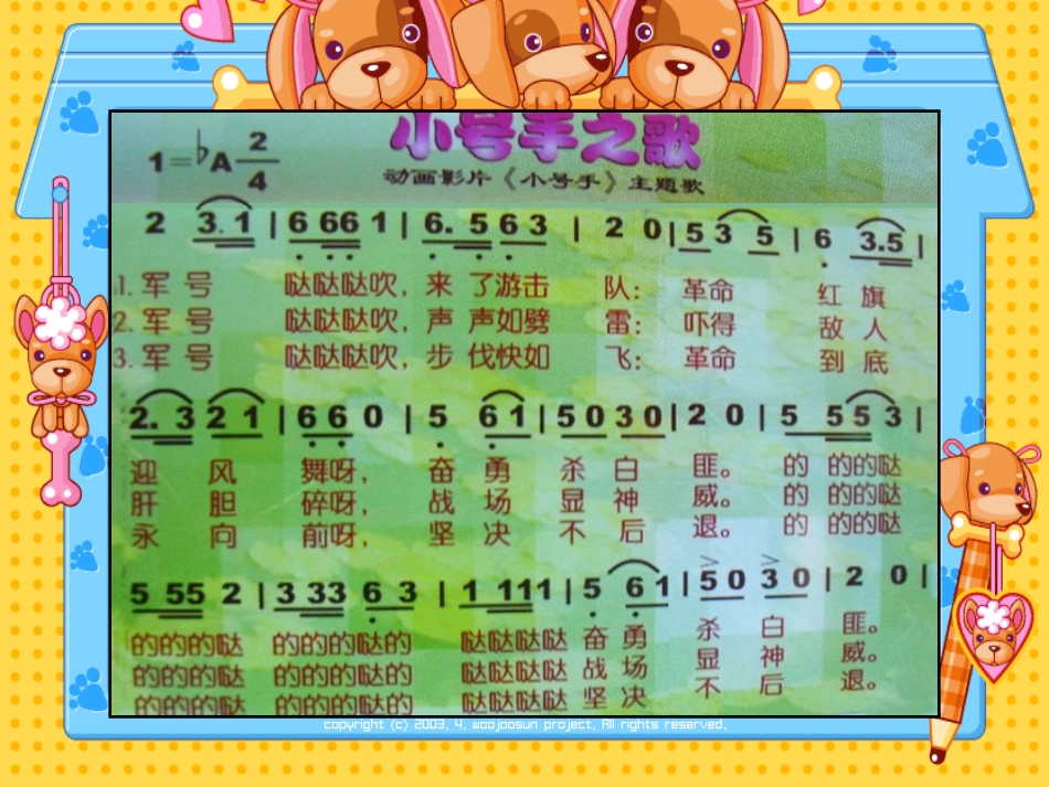 小号手之歌122_第3页