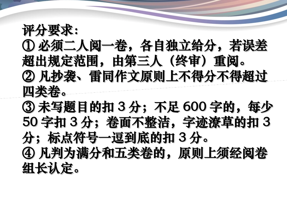 中考作文评分标准_第3页