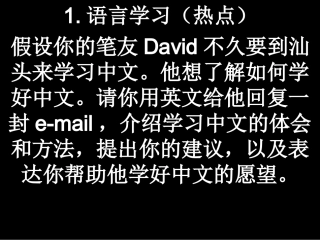 中考英语作文必背范文