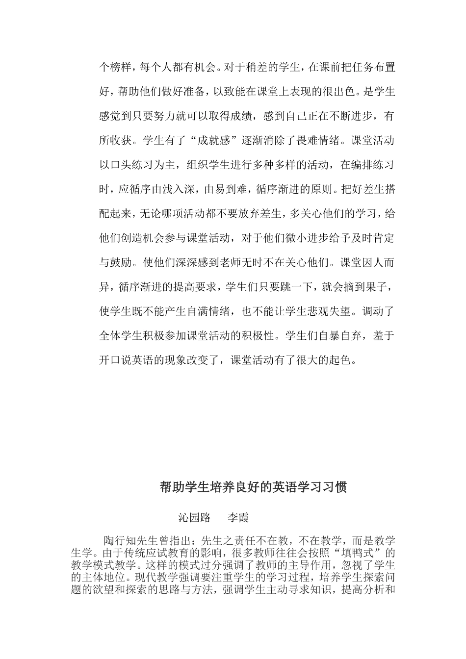 英语习惯MicrosoftWord文档_第2页