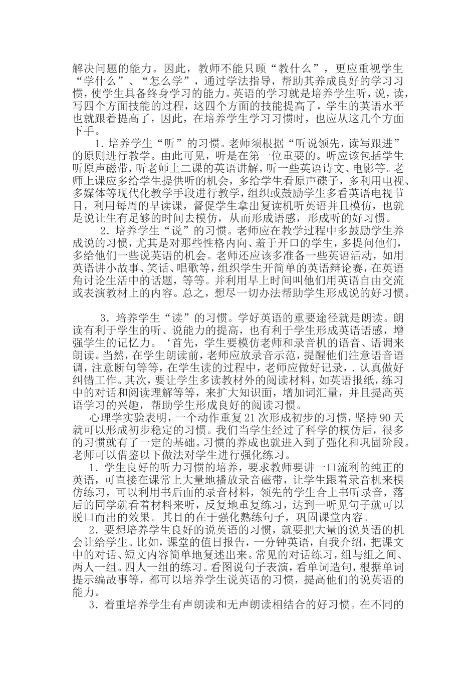 英语习惯MicrosoftWord文档_第3页