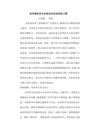 英语习惯MicrosoftWord文档