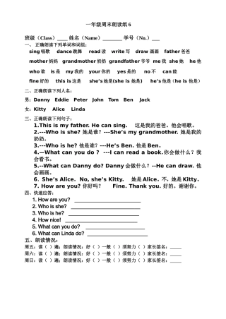 周末朗读纸6(M2U2)