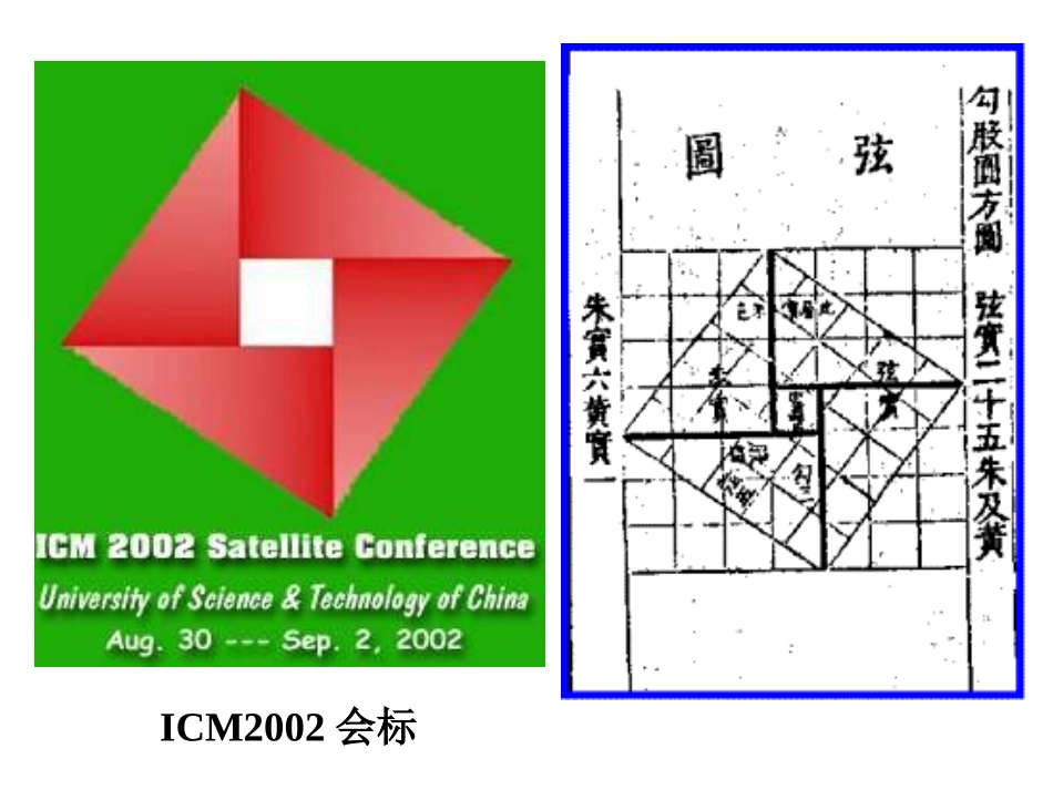 基本不等式课件_第2页