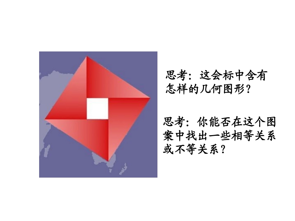 基本不等式课件_第3页