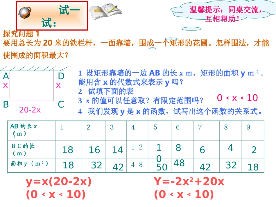 二次函数的概念_第3页