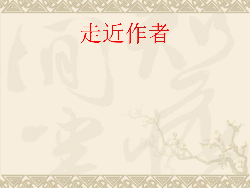 小圣施威降大圣 (3)_第3页