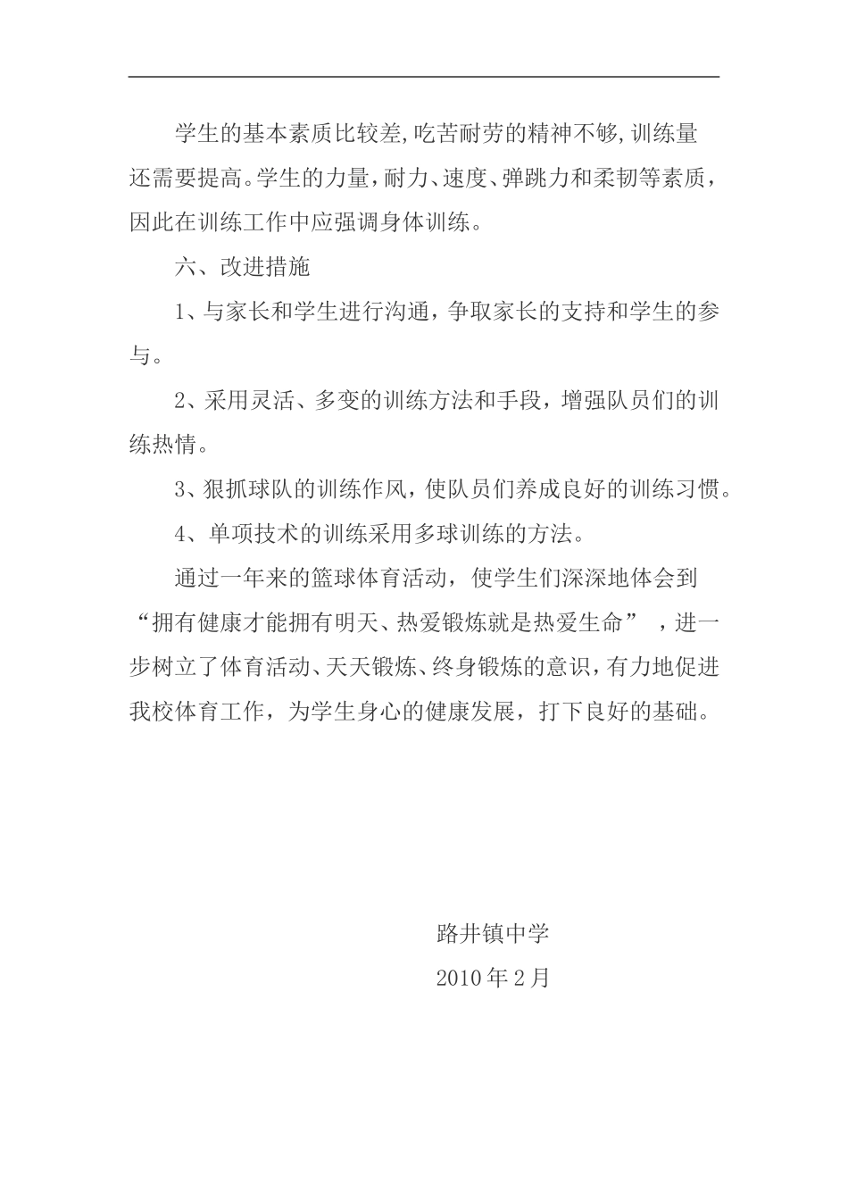 第二课堂总结上_第3页