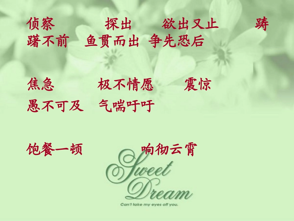 《自然之道》_第2页