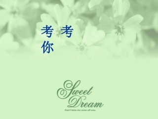 《自然之道》