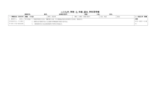 《口技》导学案