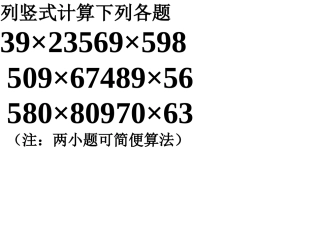 列竖式计算下列各题