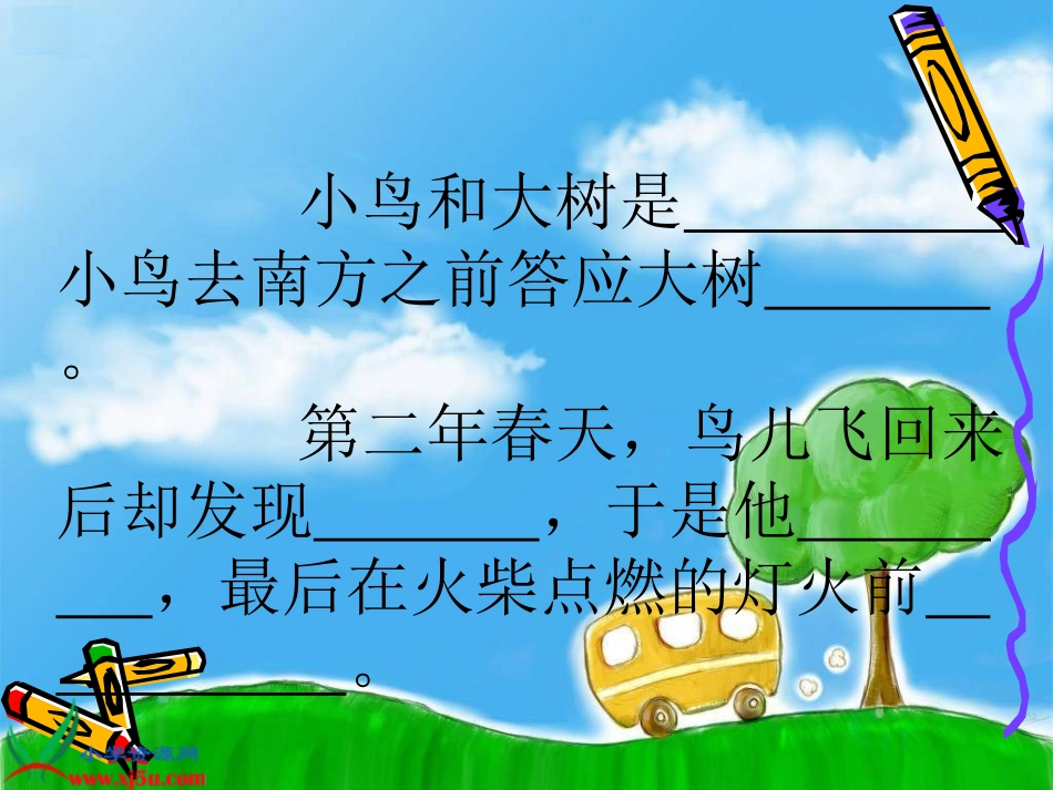 去年的树 (2)_第2页