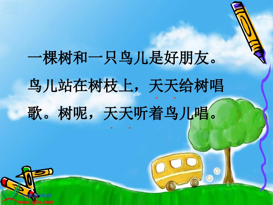 去年的树 (2)_第3页